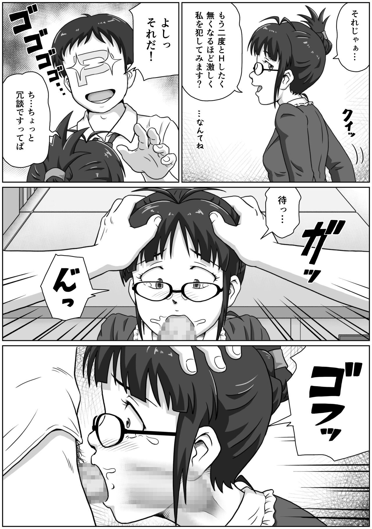 ReLOADED page 12 full