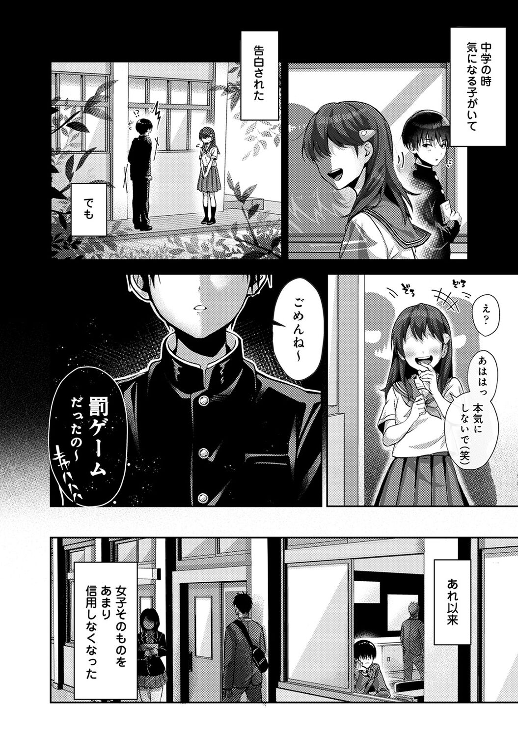 Amaama Koakuma page 6 full