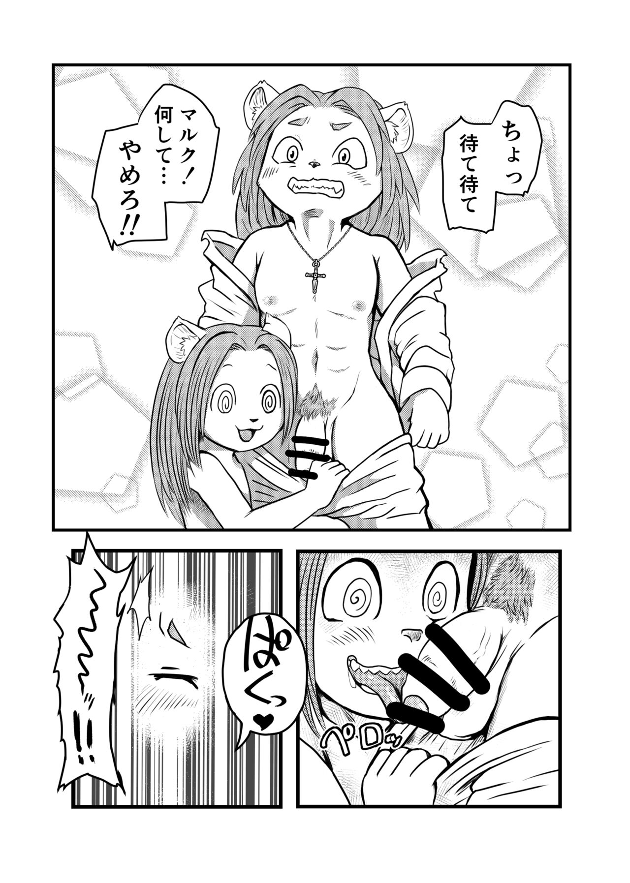 Inma Quest Meikyuu Hen page 11 full
