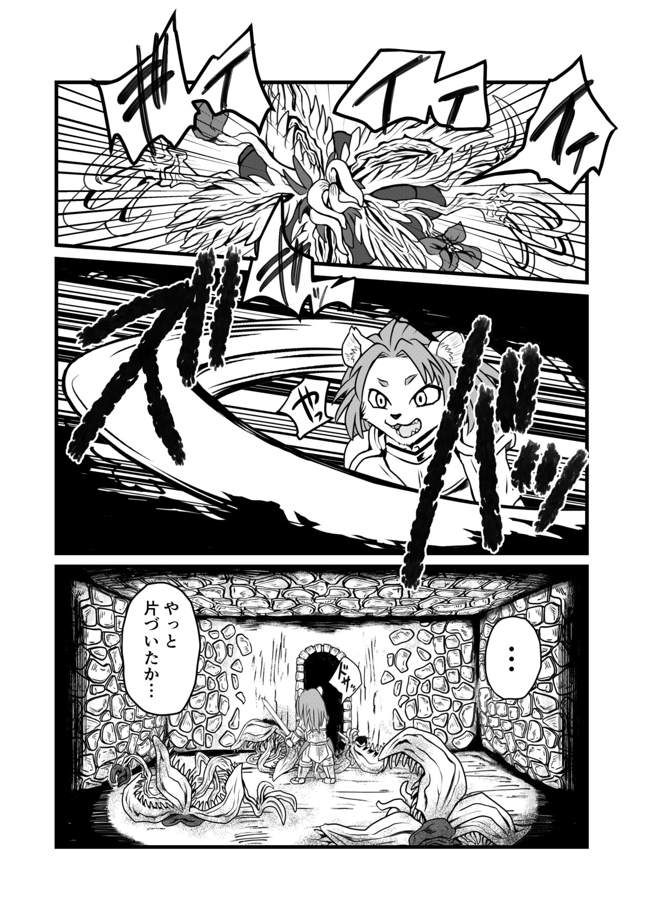 Inma Quest Meikyuu Hen page 3 full