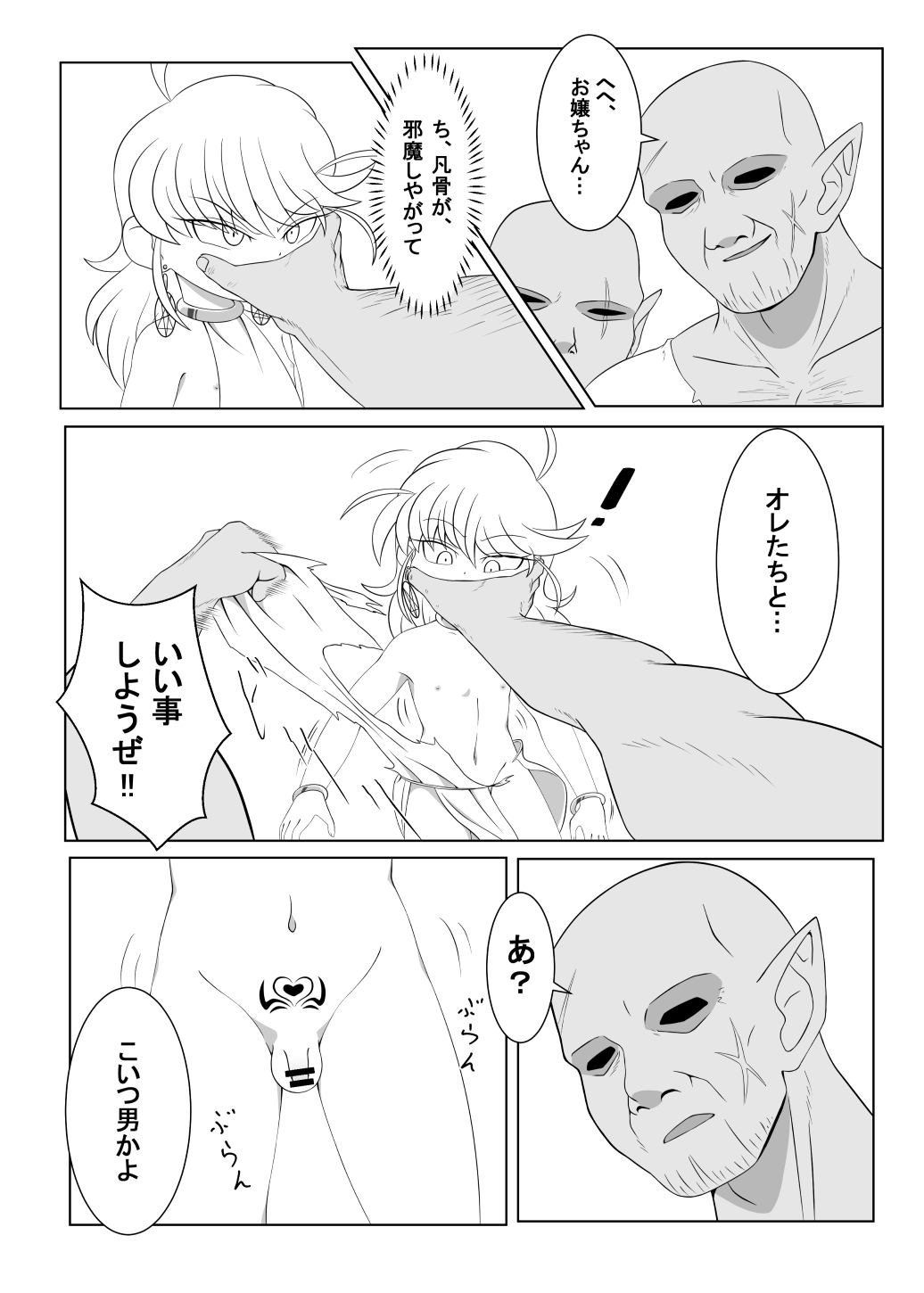 ブレイブボーイダブル page 11 full