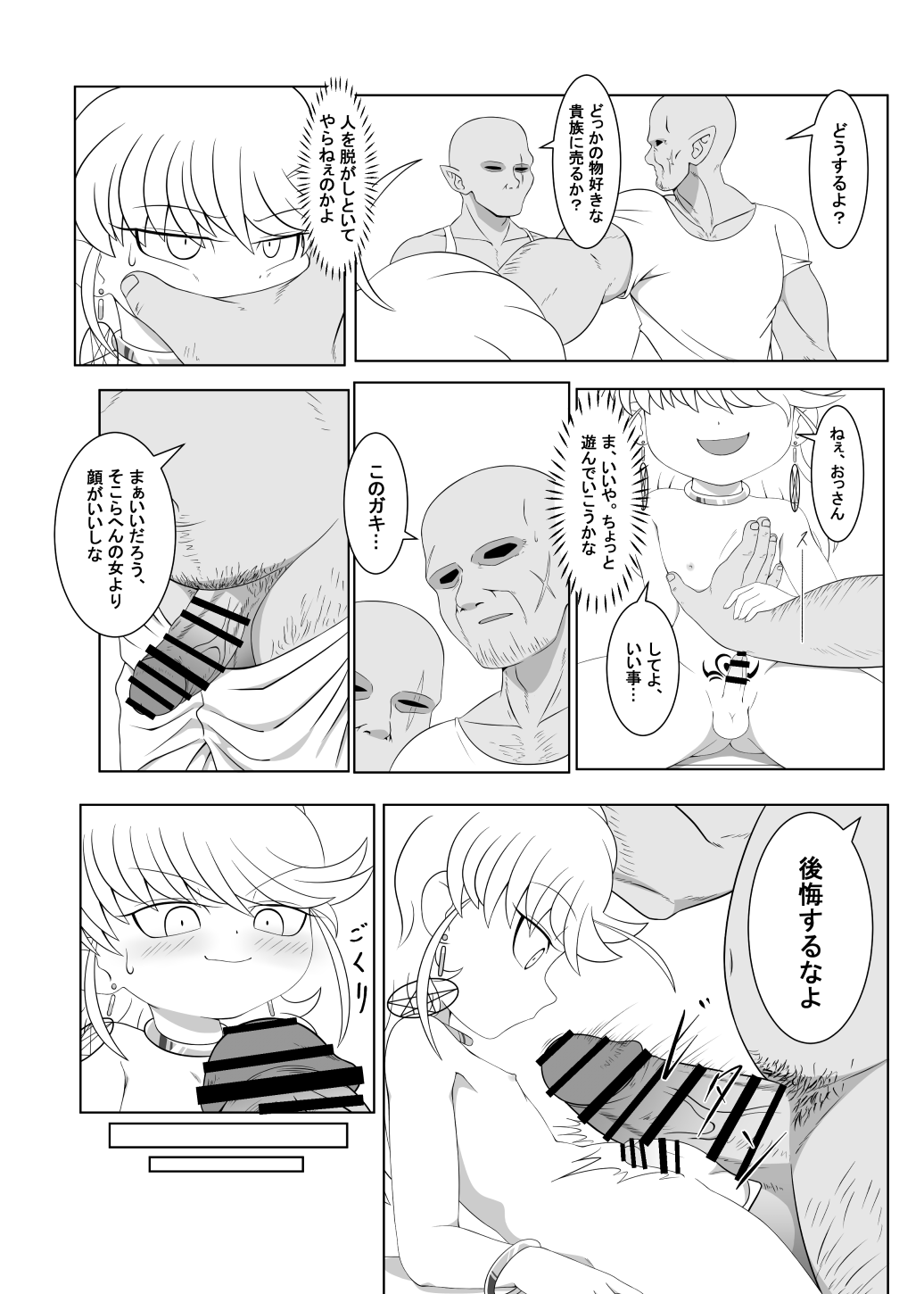 ブレイブボーイダブル page 12 full