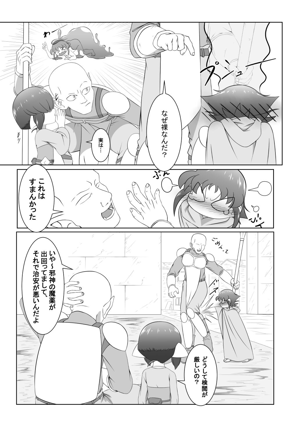 ブレイブボーイダブル page 5 full