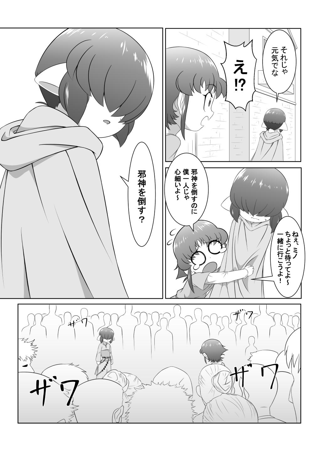 ブレイブボーイダブル page 7 full