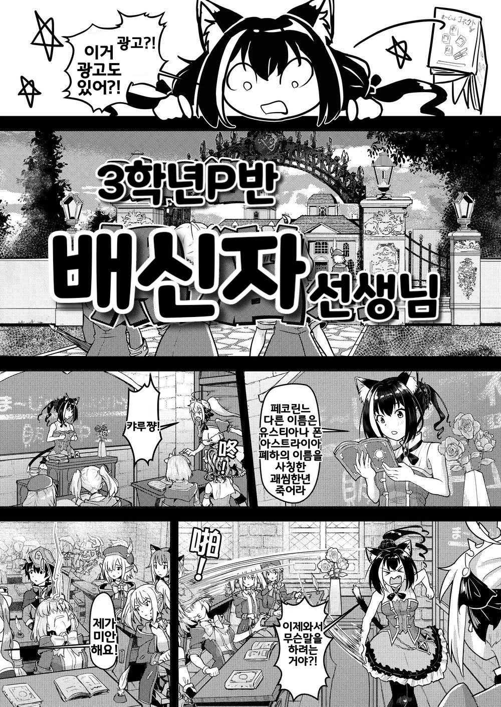 蘭德索爾實境秀 今晚誰對不起優衣 第三季 page 11 full