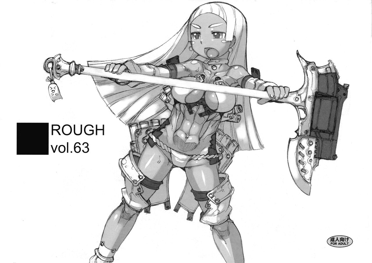 ROUGH vol.63 page 1 full