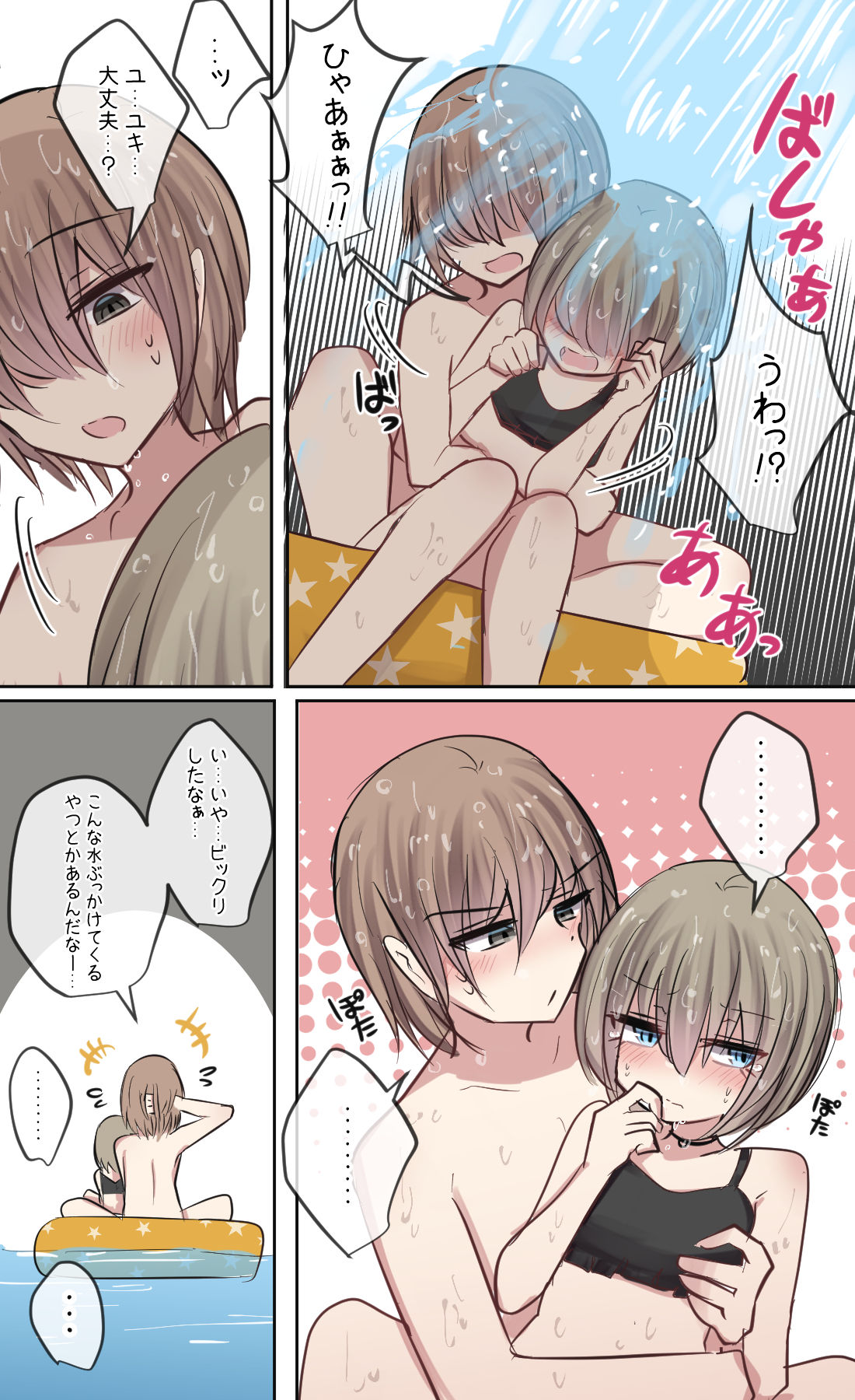 Osananajimi-chan to Shinyuu-chan no Muramura Nichijou Life page 11 full