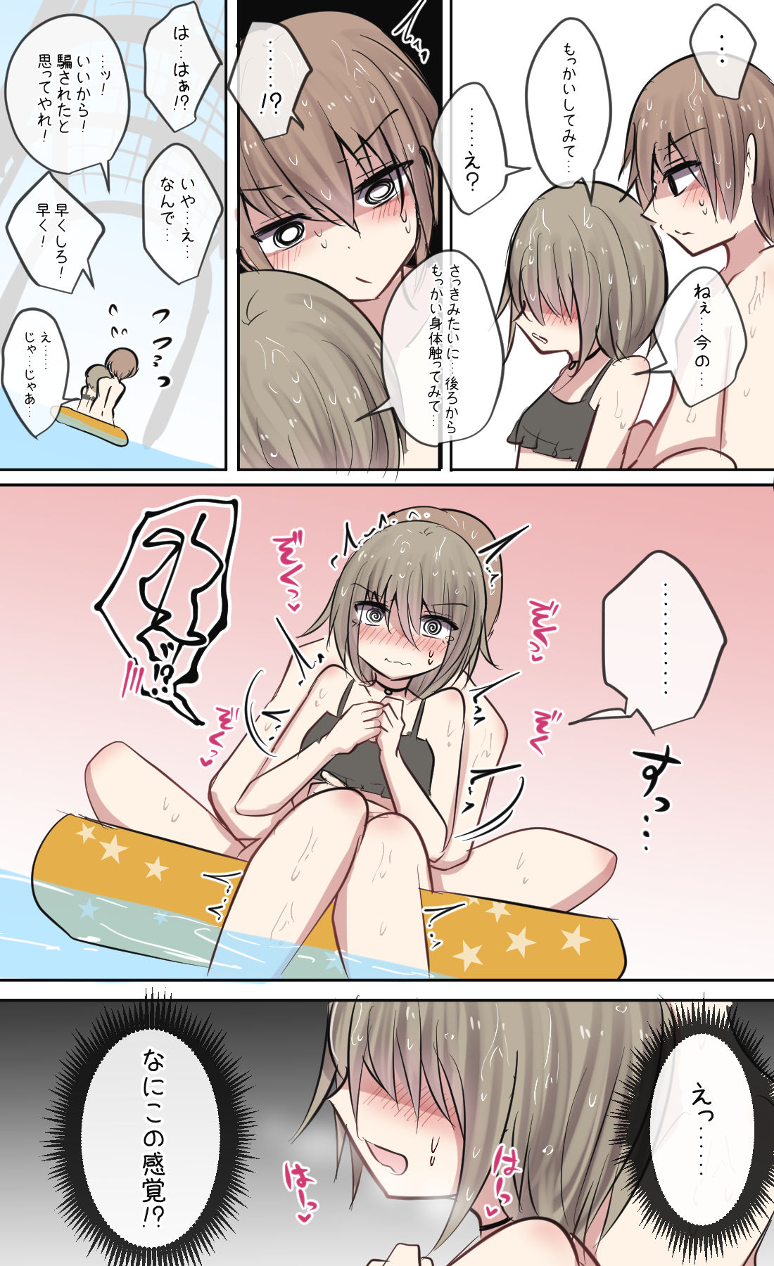 Osananajimi-chan to Shinyuu-chan no Muramura Nichijou Life page 12 full