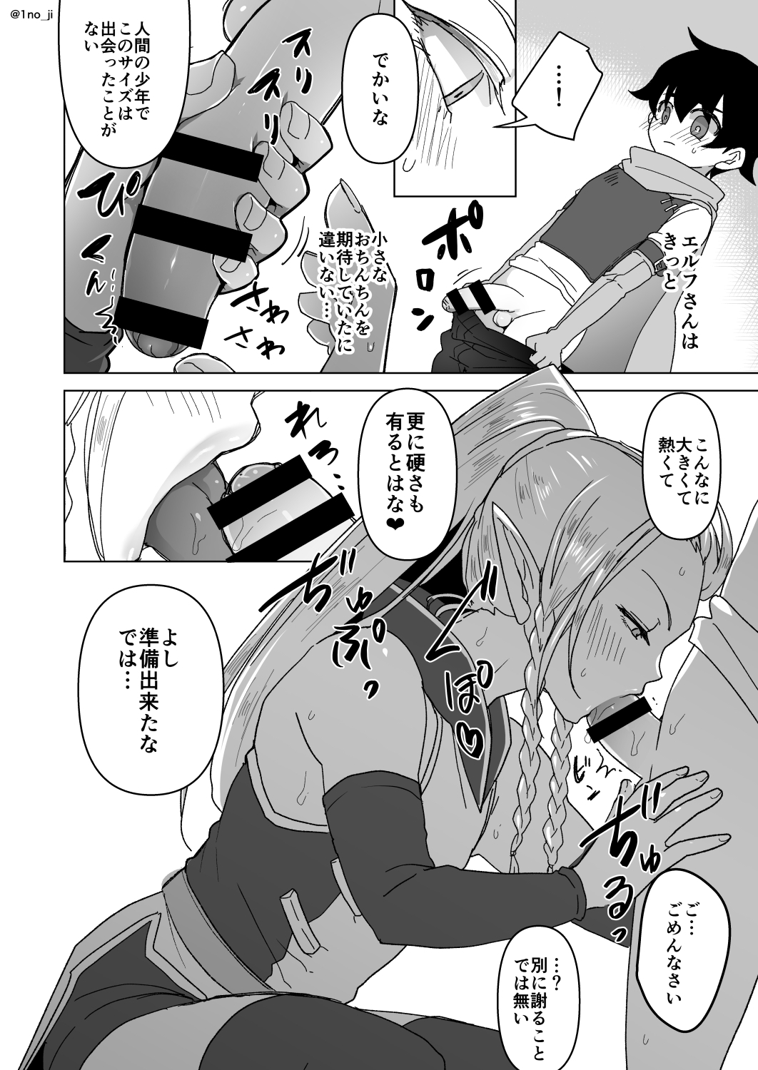 セックスしないと出られない部屋の話 page 2 full