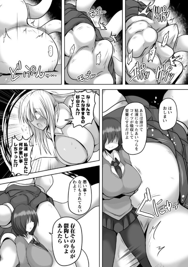 No Utage page 12 full