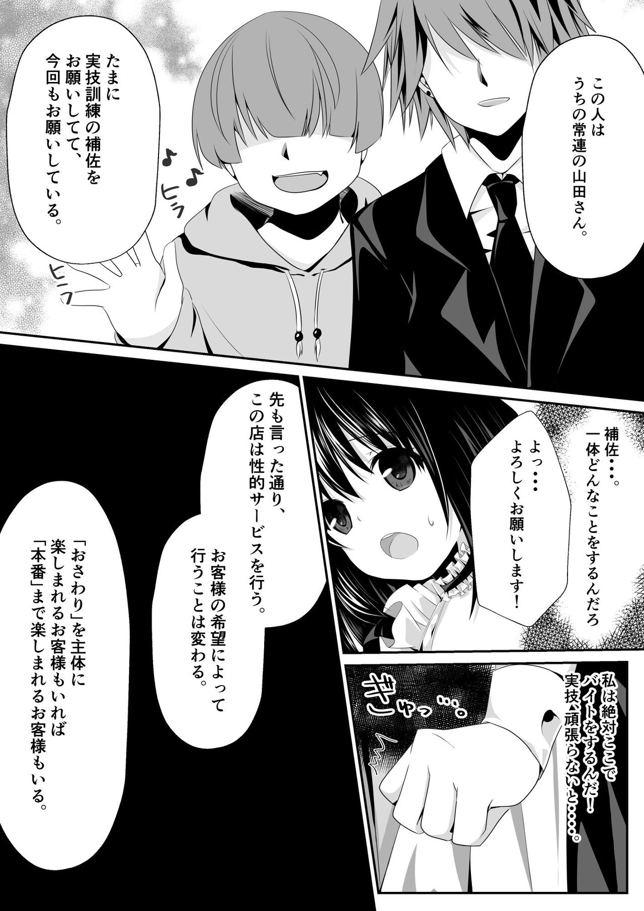 えっちなメイドさん始めました page 11 full