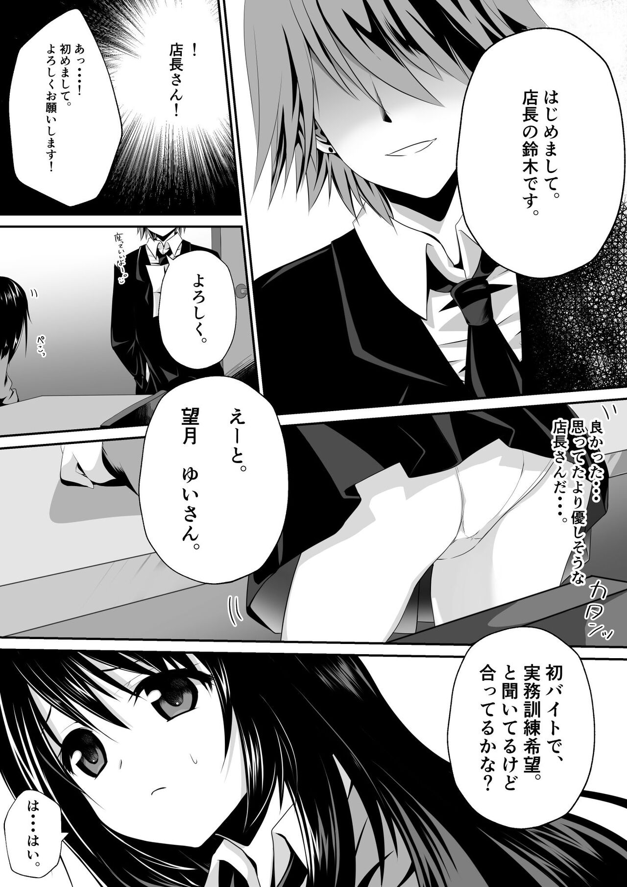 えっちなメイドさん始めました page 7 full
