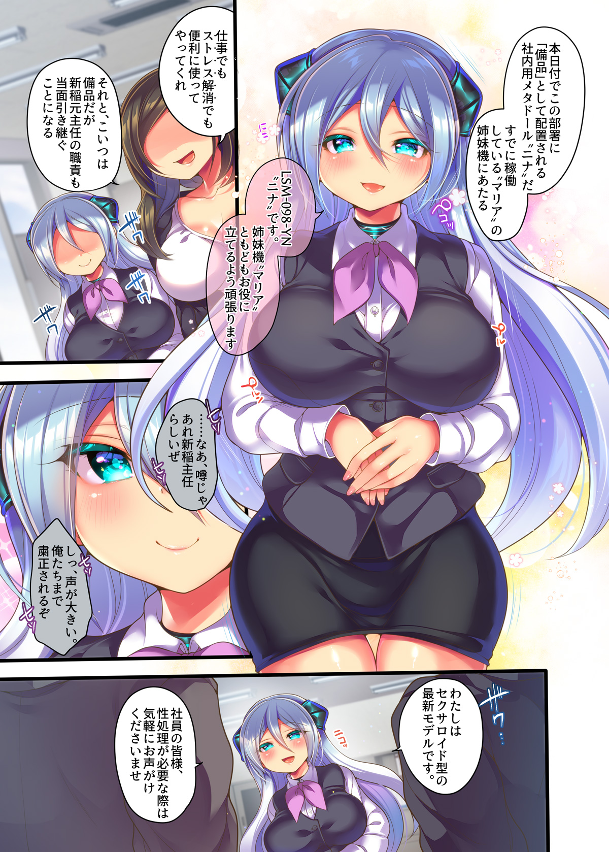 Metadoll NINA Ver.2.0 ~Elite Shain ga Sexaroid Gitai de Zecchou Kuppuku~ page 8 full