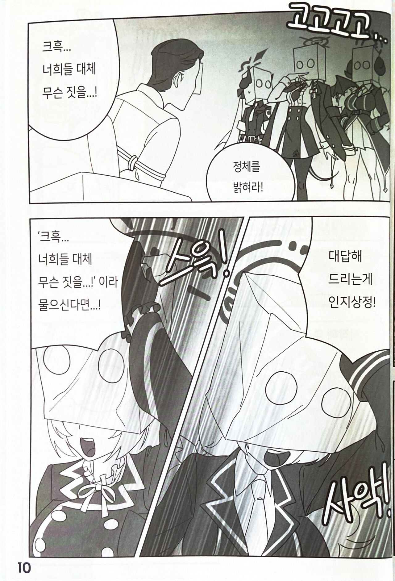 Bluehub page 10 full