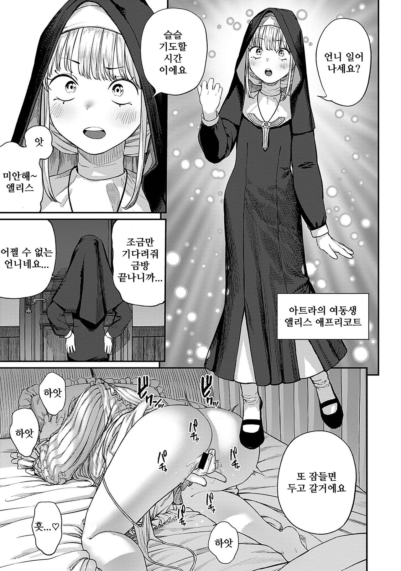 Unique Job Tanetsuke Oji-san o Kakutoku shimashita 5 / 유니크 직업 를 획득했습니다. 5 page 3 full
