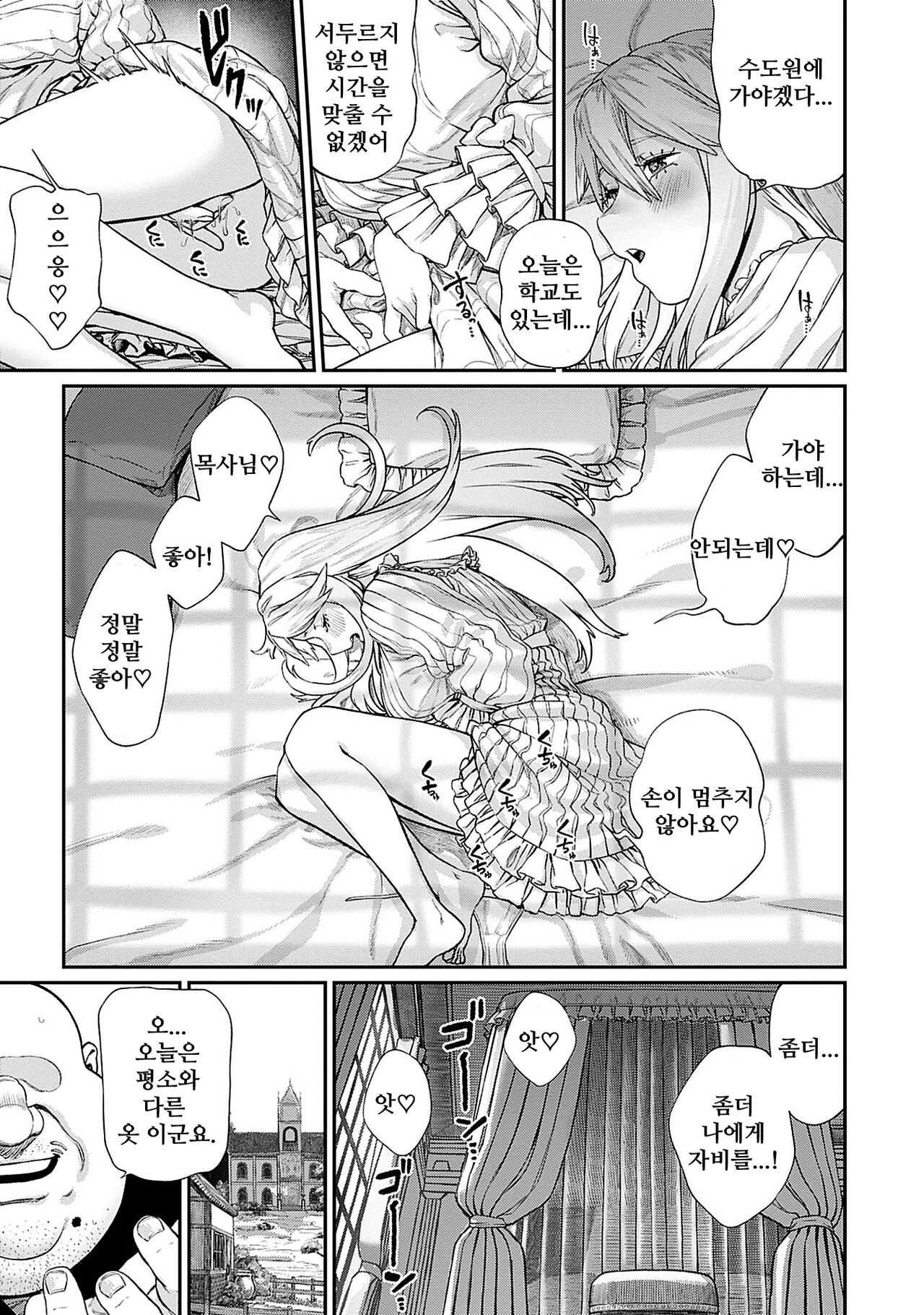 Unique Job Tanetsuke Oji-san o Kakutoku shimashita 5 / 유니크 직업 를 획득했습니다. 5 page 5 full