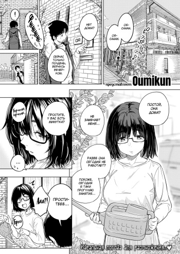 [Oumikun] Jitsuroku Ooyasan | Оя-сан: правдивая история (COMIC X-EROS #95) [Russian] [baka-san] [Decensored] [Digital] cover