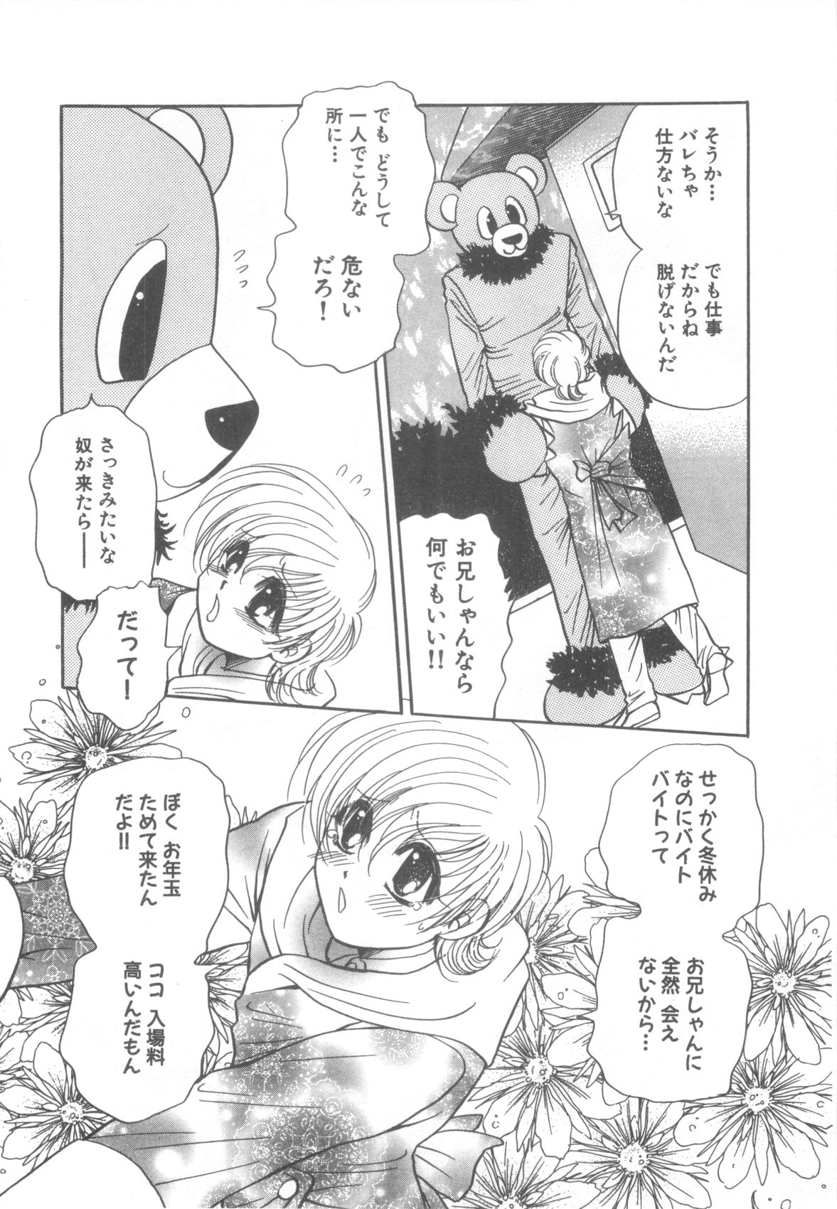 D-Pri Vol. 12 page 11 full