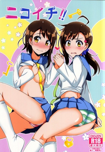 (COMIC1☆9) [Torinabe (Cla)] Nikoichi!! (Nisekoi) [Russian] [﻿kazymysik] cover