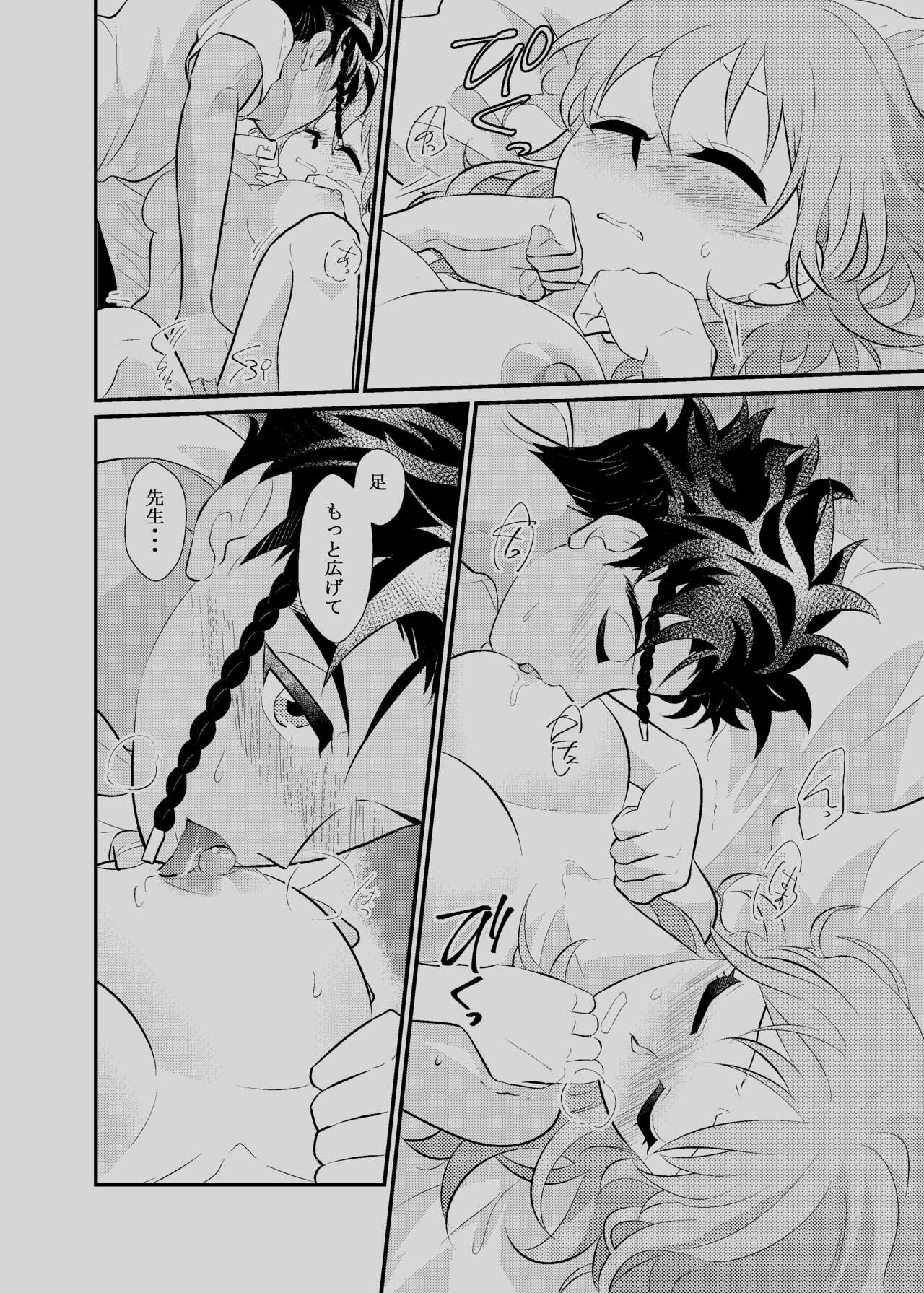Shinsaku sanpurusample page 11 full
