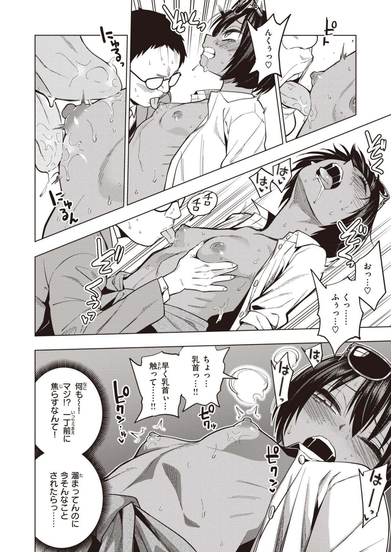 COMIC X-EROS #96 page 11 full