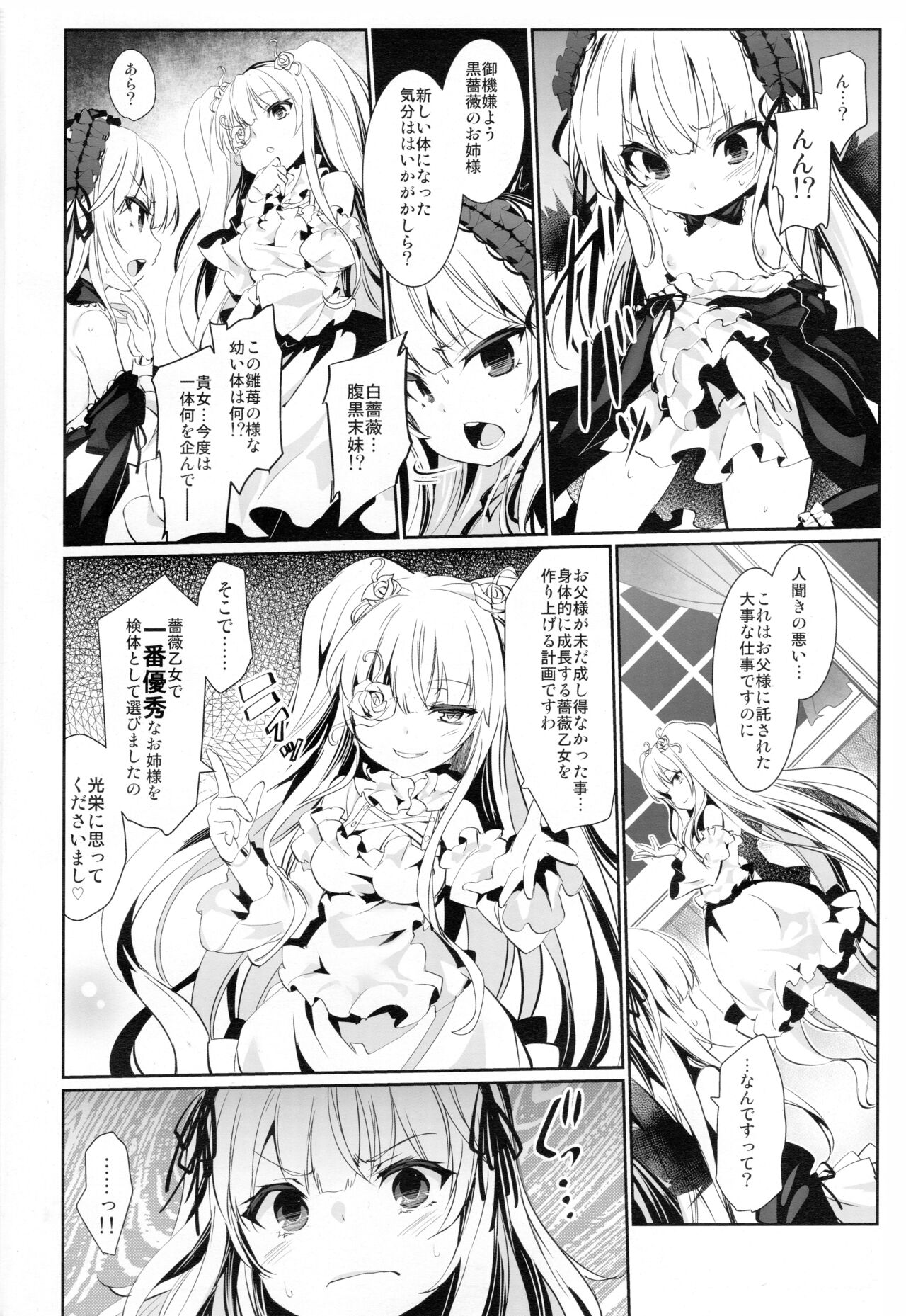 Glamour Growth page 3 full