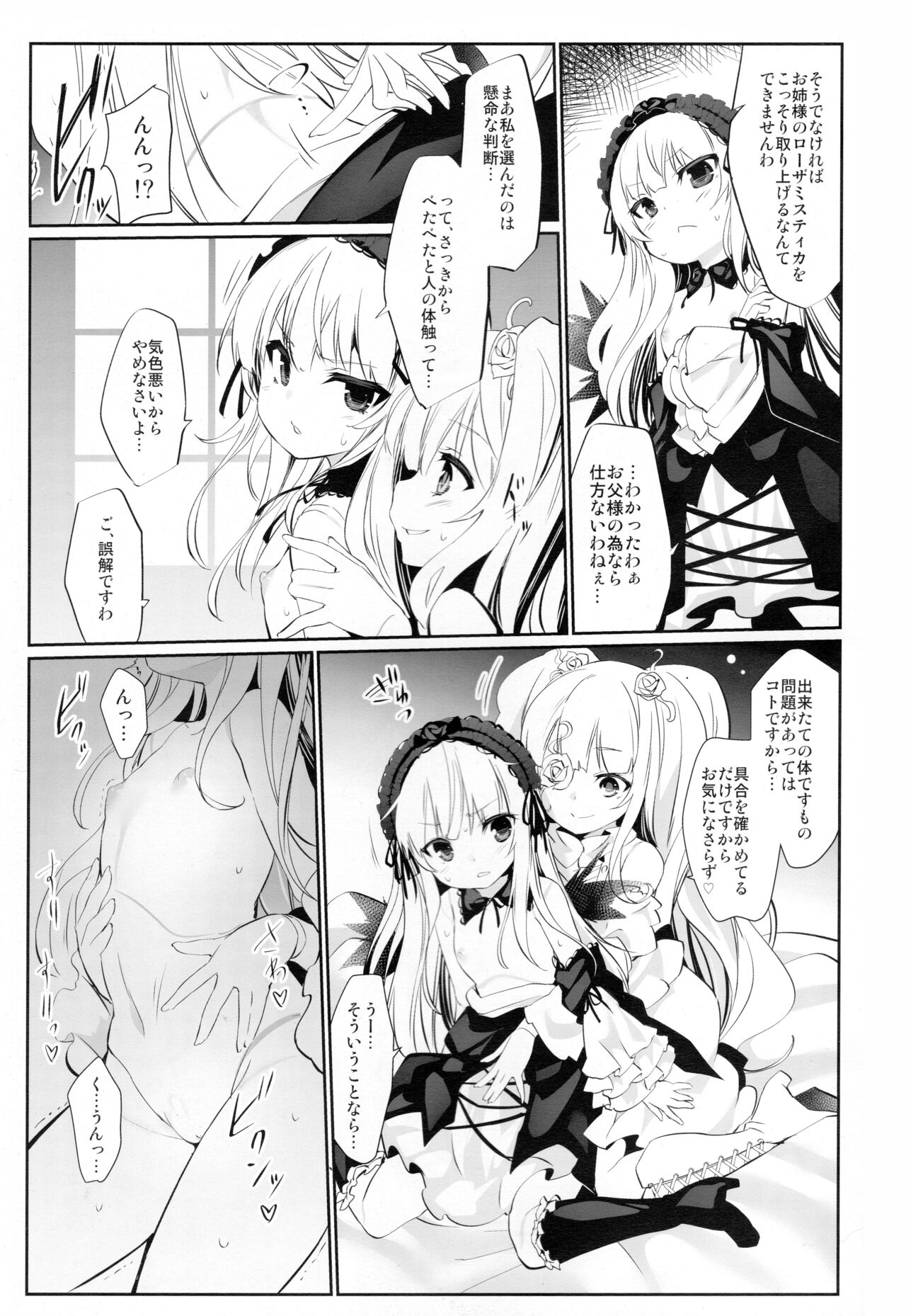 Glamour Growth page 4 full