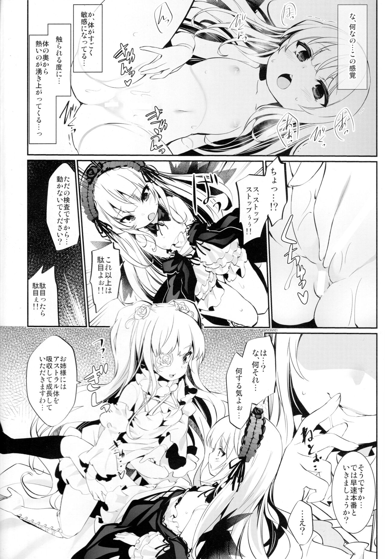 Glamour Growth page 5 full