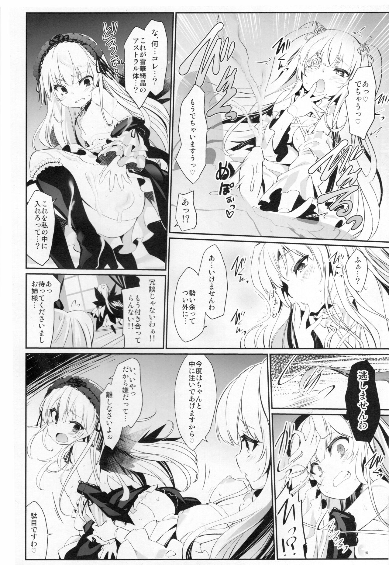 Glamour Growth page 7 full