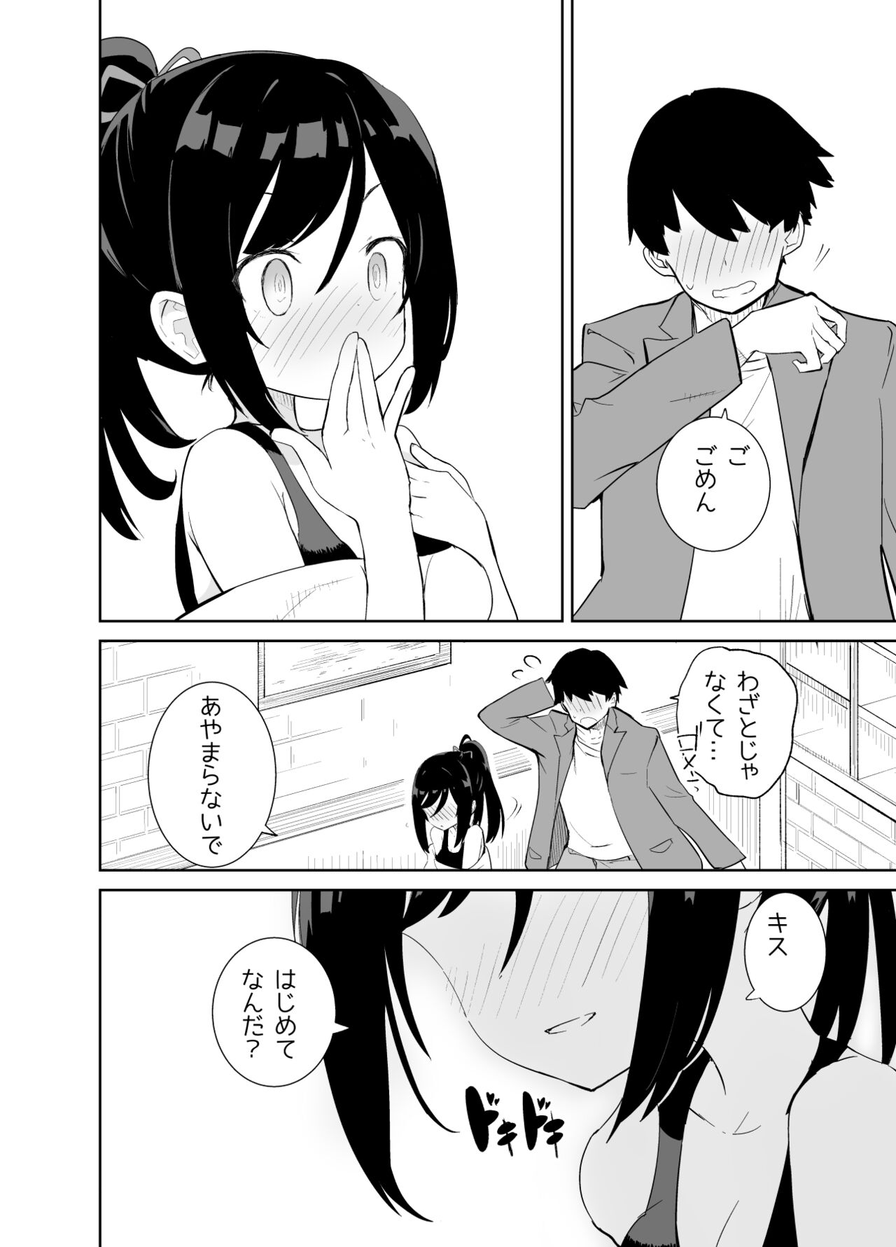Amaama Rental Kanojo to Honki no Koi ni Ochite… page 10 full