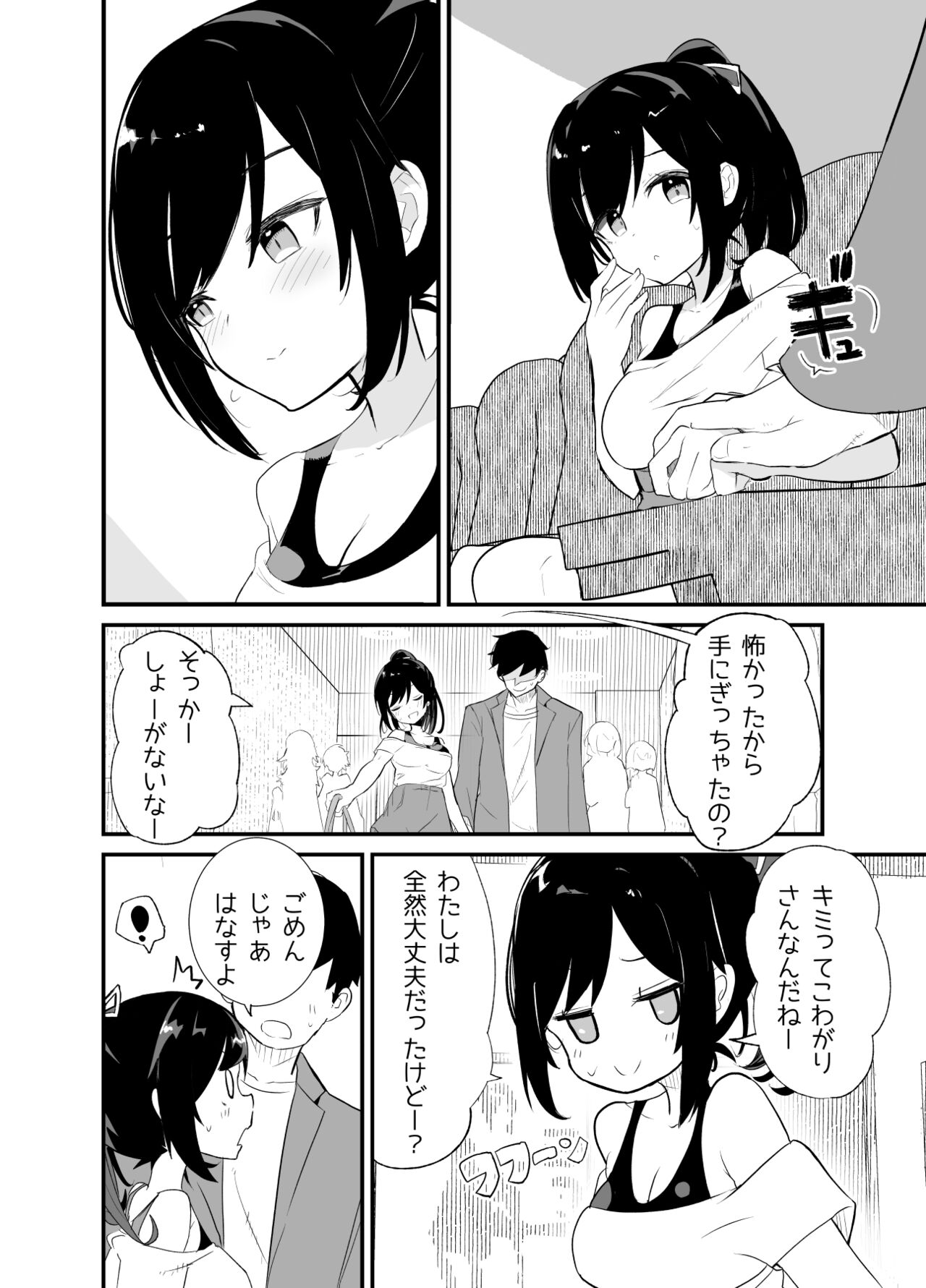 Amaama Rental Kanojo to Honki no Koi ni Ochite… page 6 full