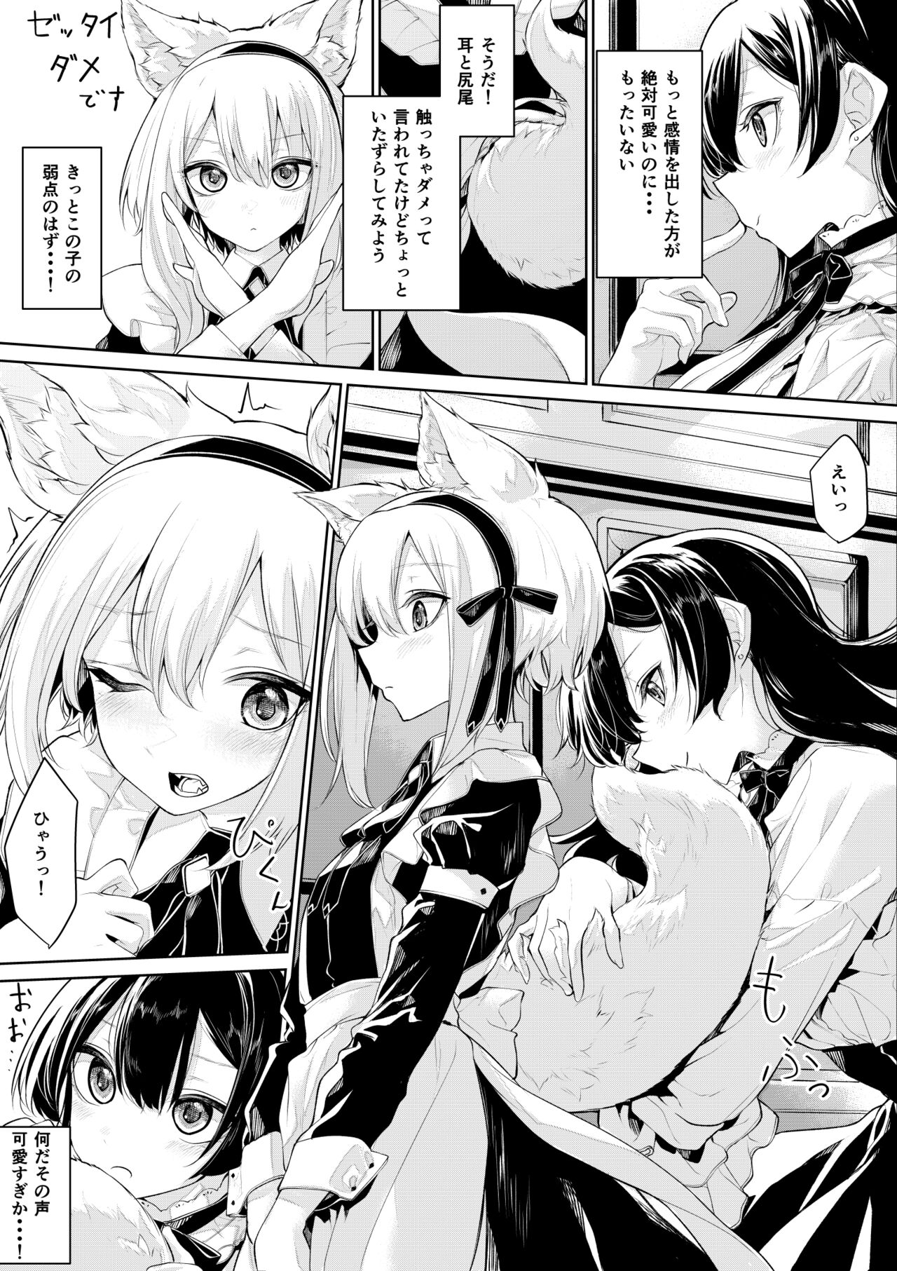 Kitsunemimi Maid-san to Ojou-sama page 2 full