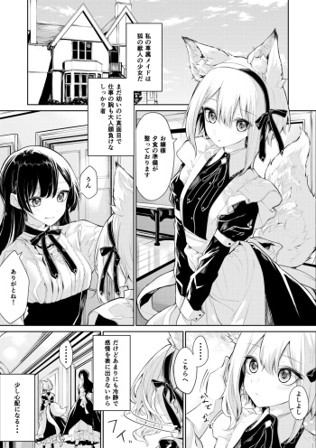 [Zanka] Kitsunemimi Maid-san to Ojou-sama cover