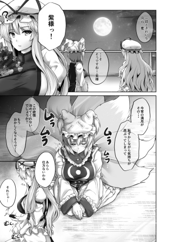 (Reitaisai 14) [Ryuutou Dabi (Ryuua)] Participation in the "Oriental Mass Ejaculation Combination" Joint Magazine (Touhou Project) cover