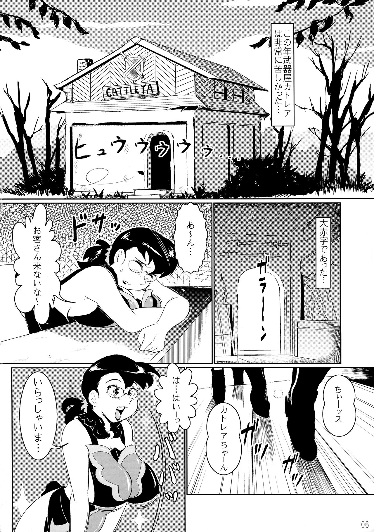 Bukiya ￫ 2000 GOLD page 6 full