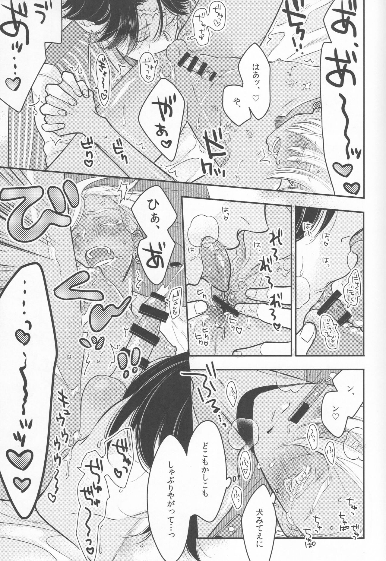 Stupid on Pink page 12 full