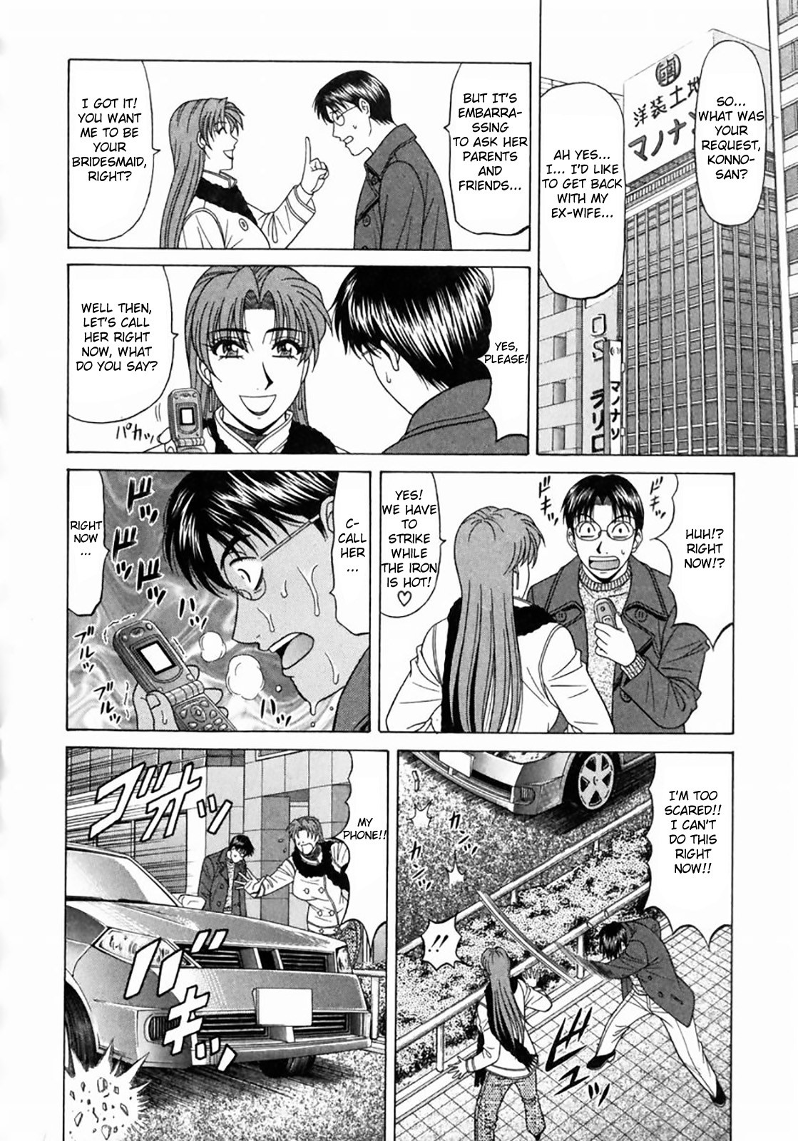 Kochira Momoiro Company Vol. 1 page 11 full