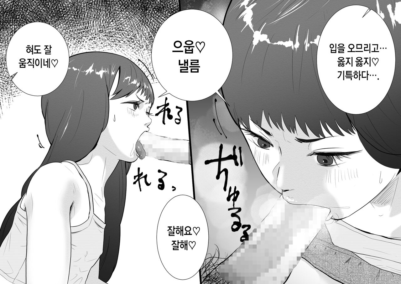 Mesugaki to Natsuyasumi no Orusuban | 메스가키와 여름방학 집 보기 page 12 full