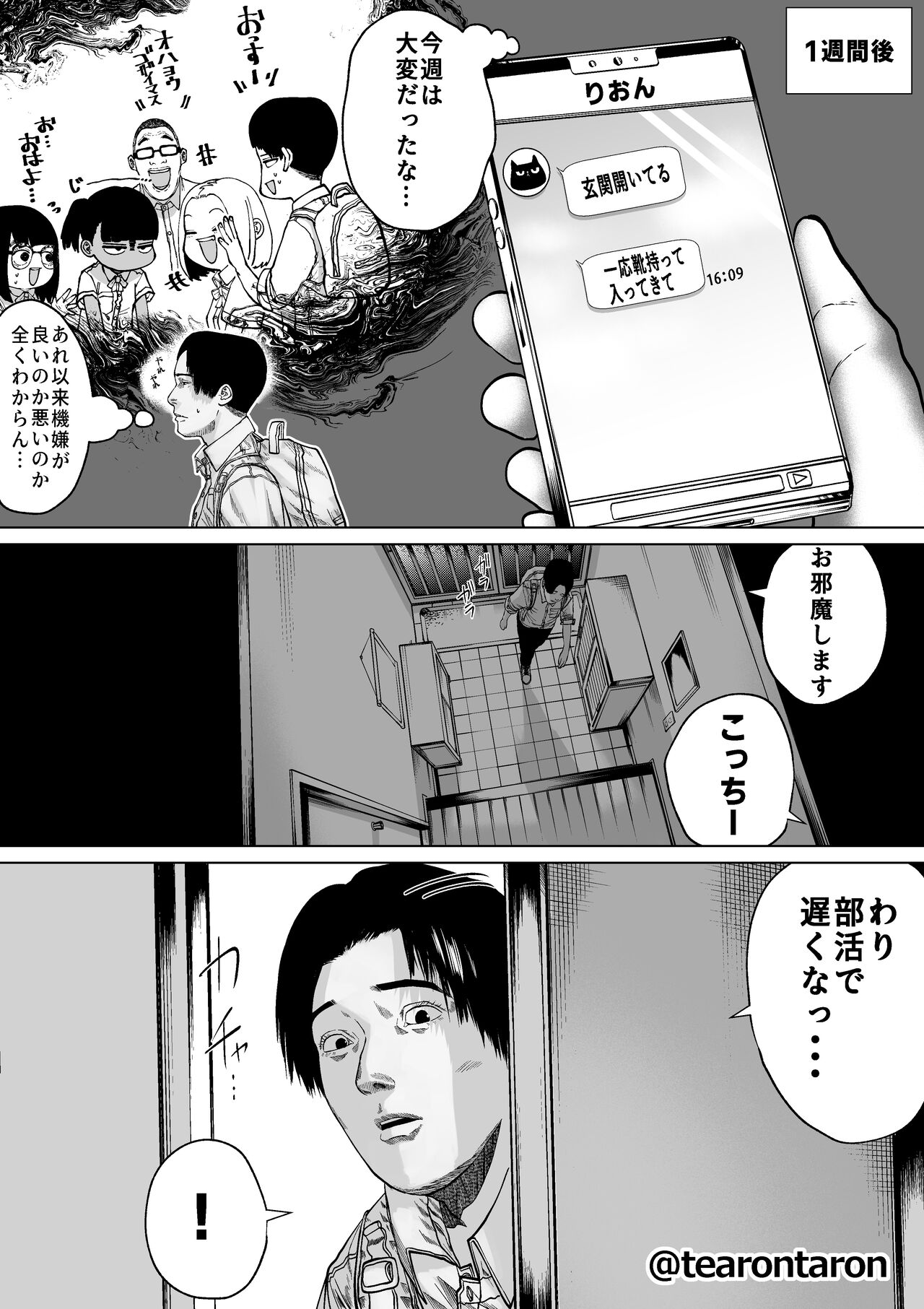Gakkou de Ichiban Shinchousa no Aru Couple no Hanashi page 11 full