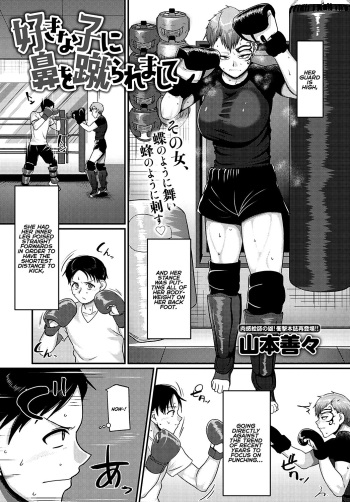 [Yamamoto Zenzen] Suki na Ko ni Hana o Keraremashite | Kicked in the Face by the Girl I Like (COMIC Anthurium 2021-11) [English] =White Symphony= [Digital] cover