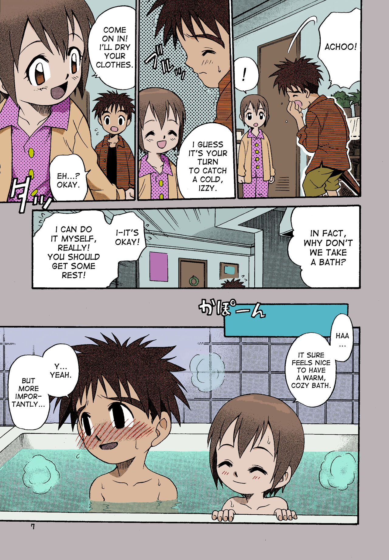 Jou-kun, Juken de Ketsukacchin. page 4 full