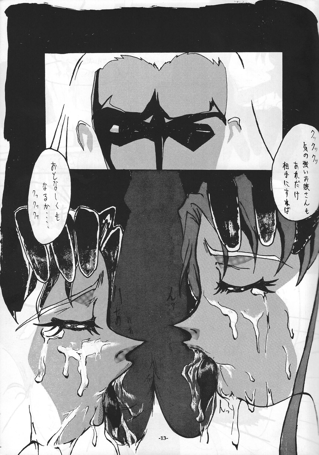 Ma no o page 12 full