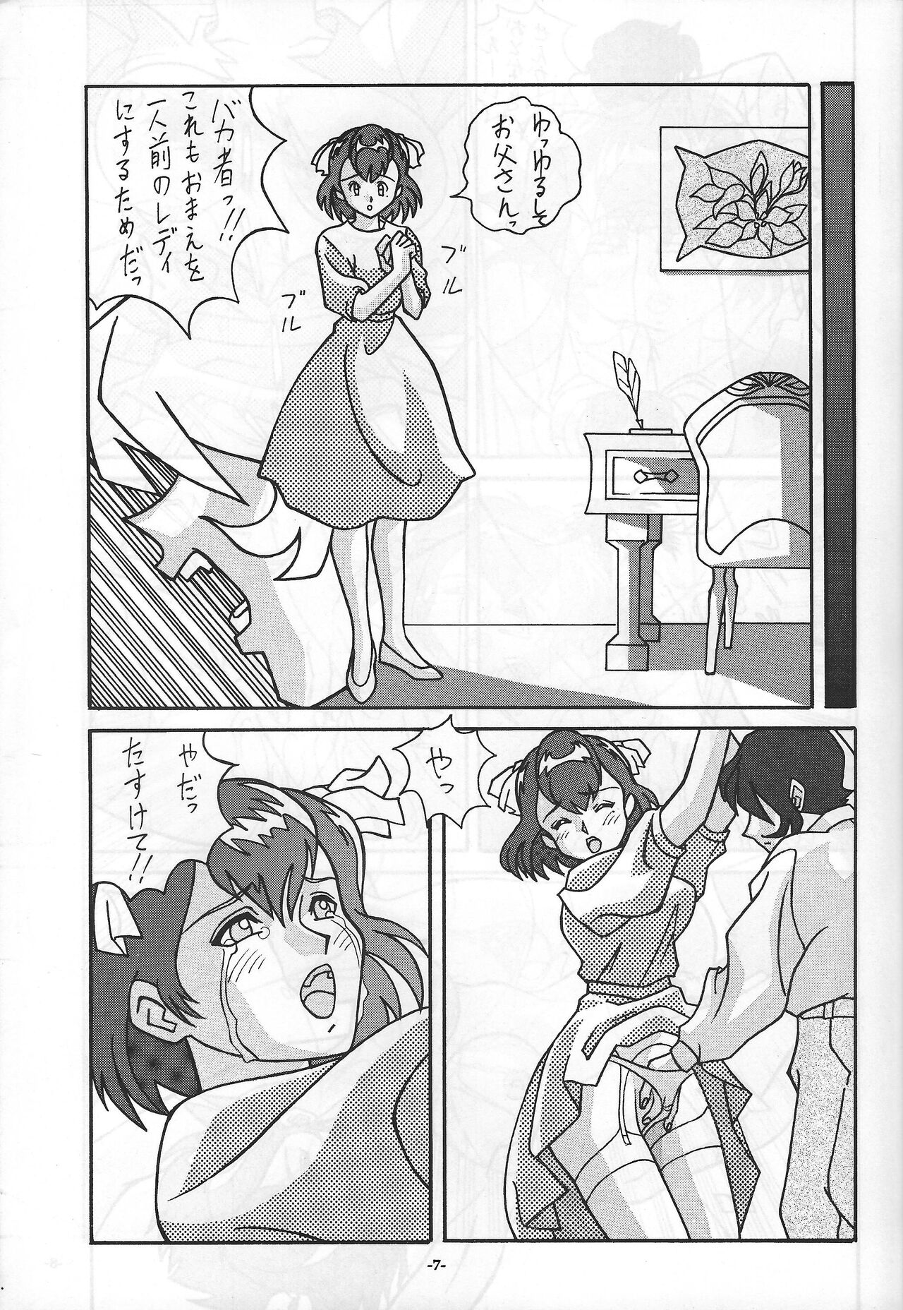 Ma no o page 6 full
