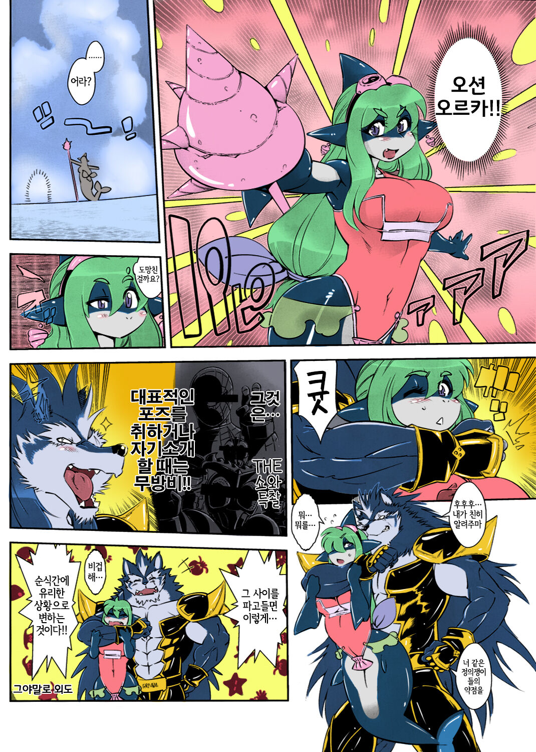 Mahou no Juujin Foxy Rena 2 - Kemono of Magic - Foxy Rena 2 page 11 full