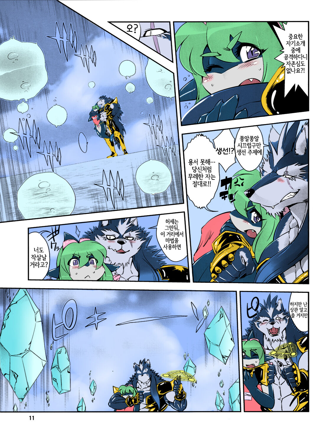 Mahou no Juujin Foxy Rena 2 - Kemono of Magic - Foxy Rena 2 page 12 full