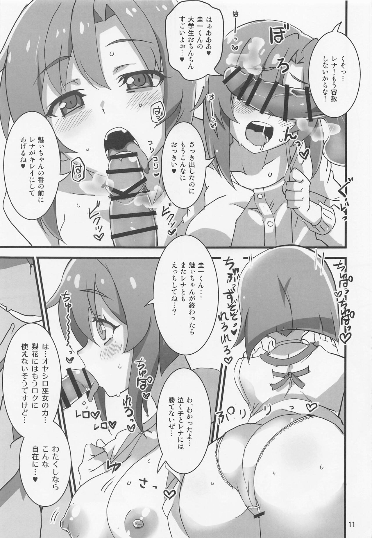 Houjou Satoko Lucia ni Naku page 8 full