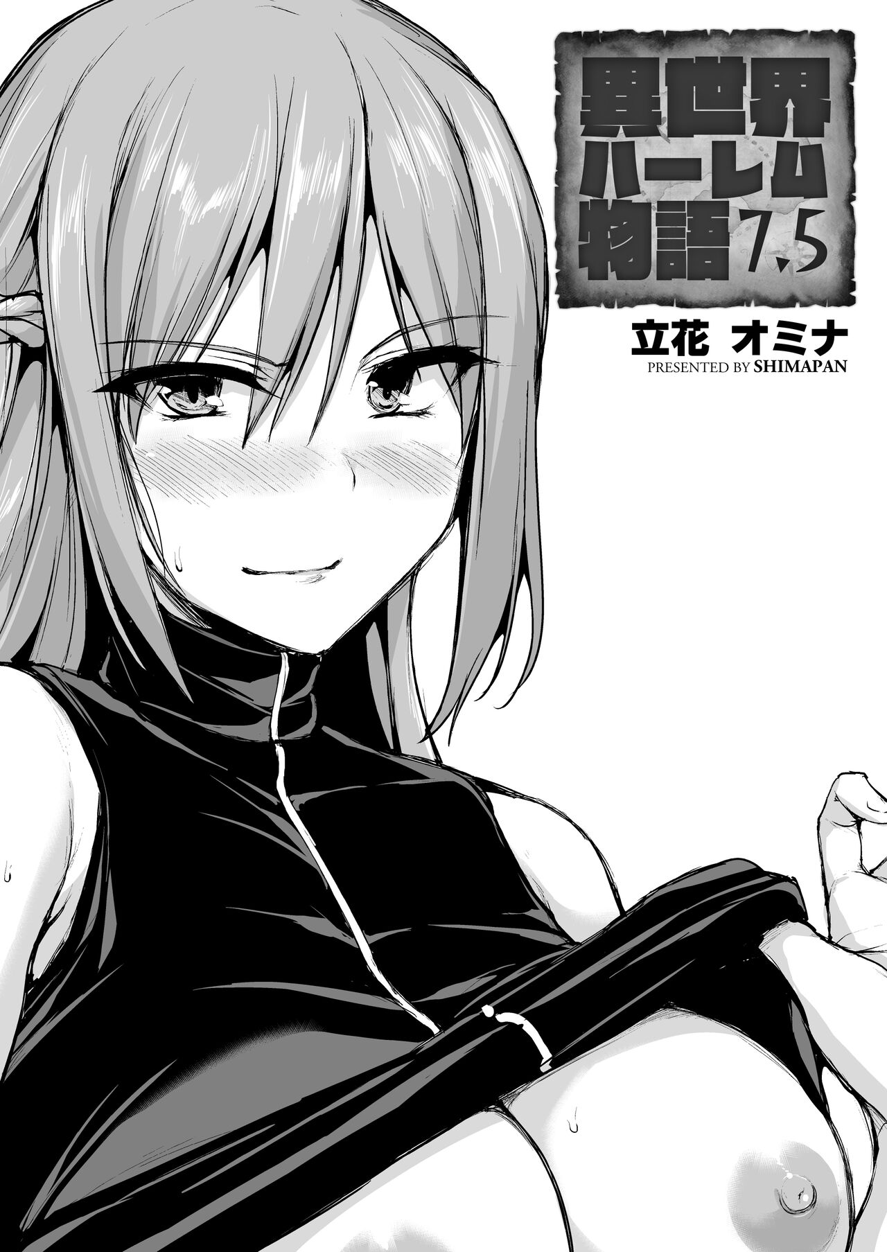 Isekai Harem Monogatari 7.5 page 1 full