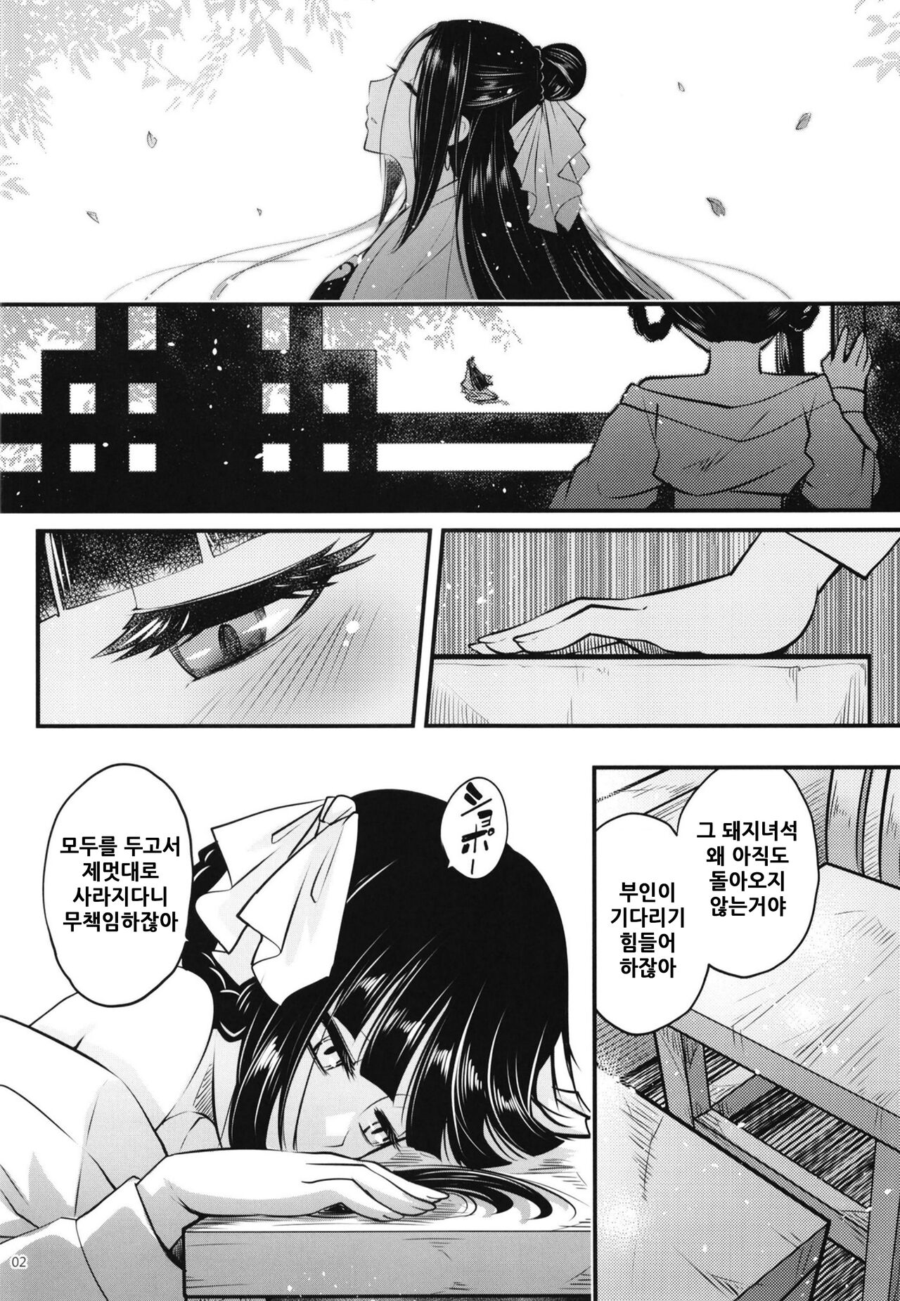 Hyakkasou8 page 3 full