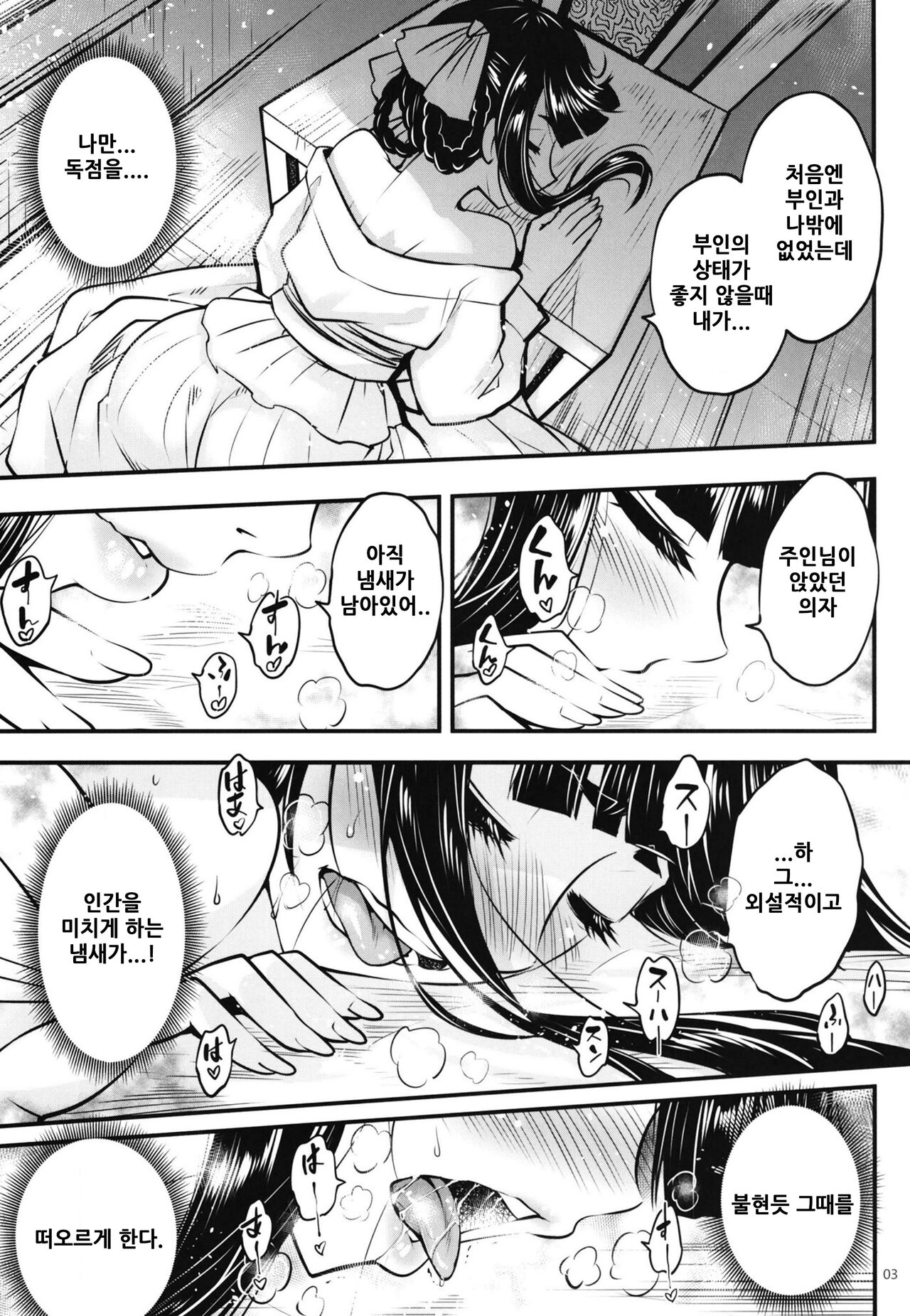 Hyakkasou8 page 4 full