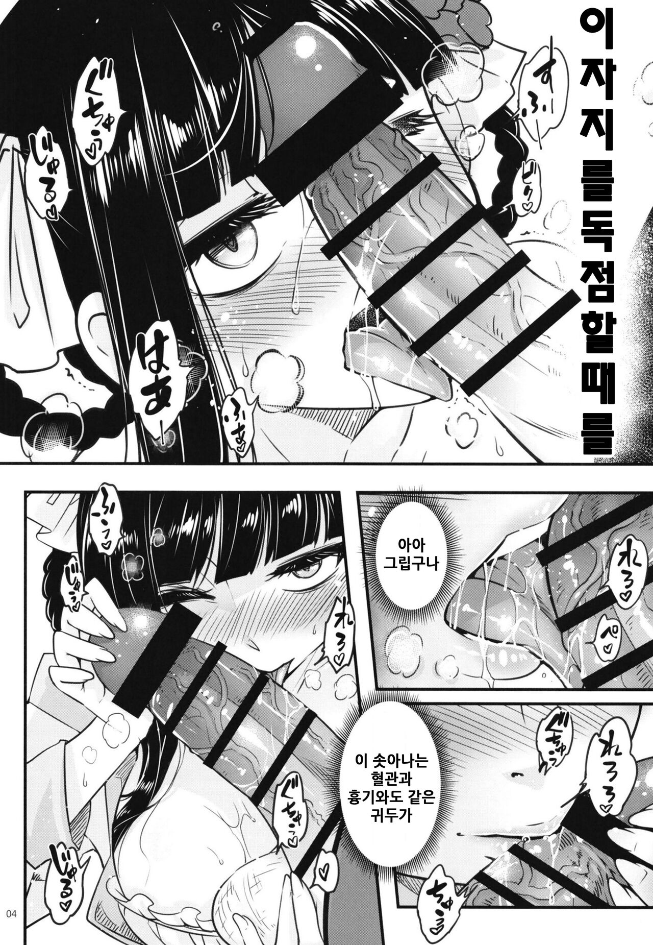 Hyakkasou8 page 5 full